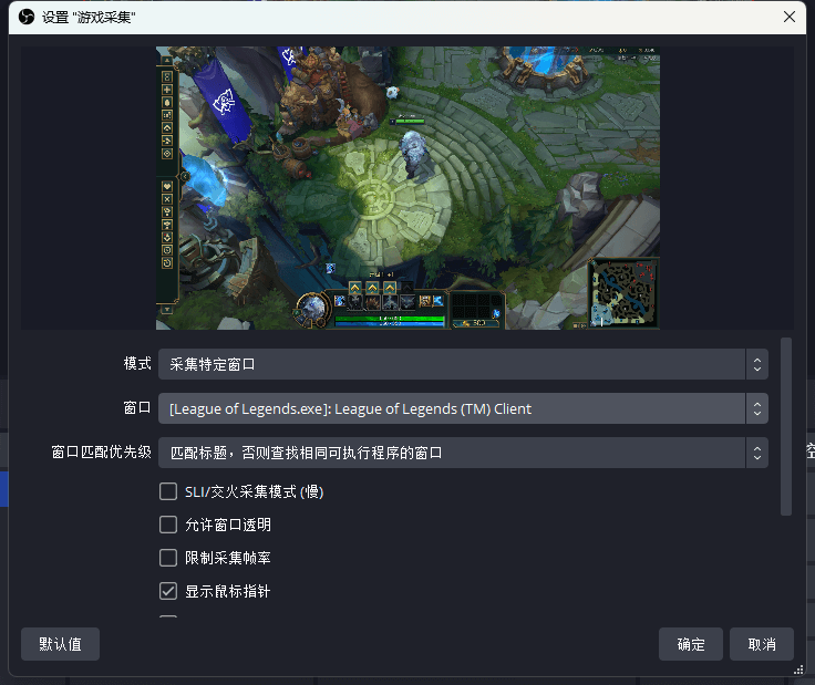明明采集了游戏OBS却还是黑屏？OBS游戏采集黑屏解决！